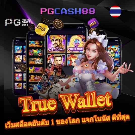 แอปสุ่ม